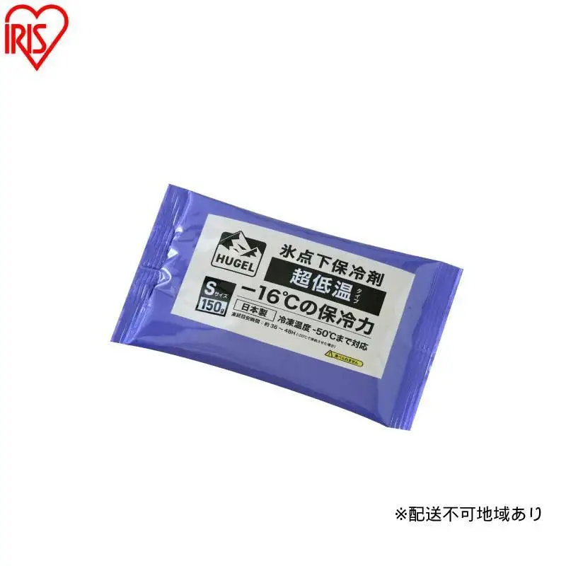 【10個セット】HUGEL 氷点下保冷剤 超低温タイプ HHCS-150 保冷剤 パックタイプ Sサイズ 長時間 超低温 軽量 持ち運び 買い物 弁当 スポーツ ピクニック レジャー クーラーボックス 繰返 長持ち 氷点下保冷剤 アイリスオーヤマ HUGEL