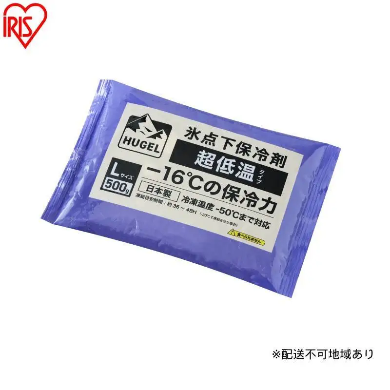 【10個セット】HUGEL 氷点下保冷剤 超低温タイプ HHCS-500 保冷剤 パックタイプ Lサイズ 長時間 超低温 軽量 持ち運び 買い物 弁当 スポーツ ピクニック レジャー クーラーボックス 繰返 長持ち 氷点下保冷剤 アイリスオーヤマ HUGEL