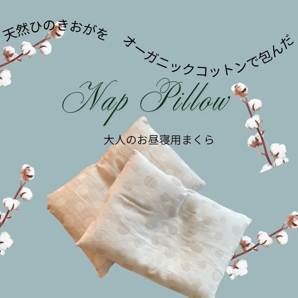 ヒノキ香るオーガニックコットンリネン生地のピロー（大人用） ドット柄（生成りにベージュ柄）