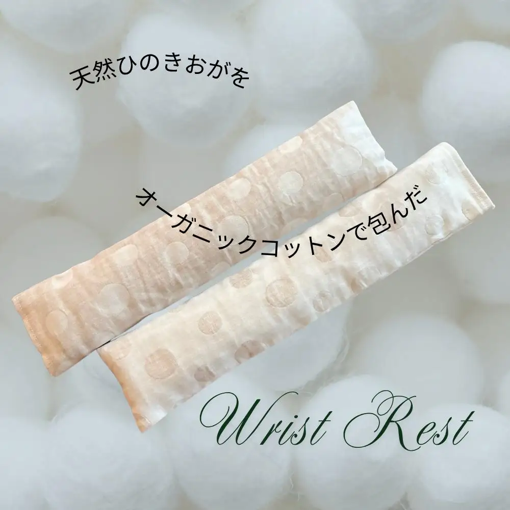 ヒノキ香るオーガニックコットンリネン使用のリストレスト ドット柄（生成りにベージュ柄）