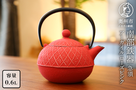 南部鉄器 急須 アーガイル（ローズピンク） 0.6L 【及春鋳造所 作】 伝統工芸品 キッチン用品 食器 日用品 雑貨 [Y0039]