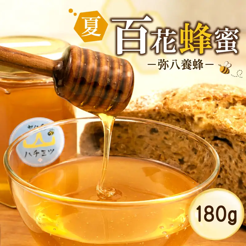 はちみつ 国産 180g 夏の百花 ハチミツ ハチミツ ハチミツ yahachi003_01