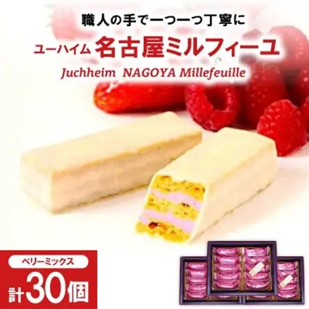 ユーハイム 名古屋ミルフィーユ3箱(30個)【配送不可地域：離島】【1663327】