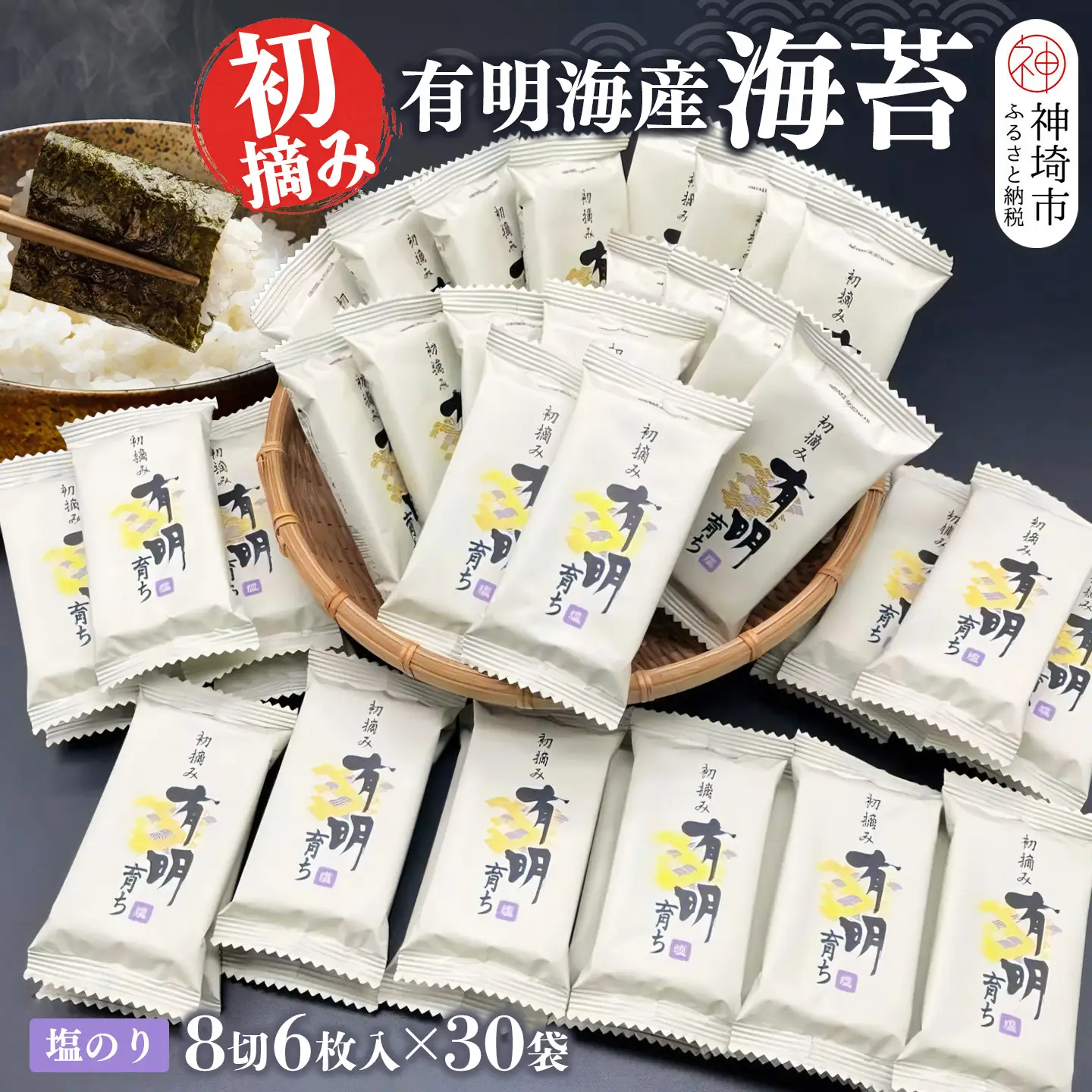 【スピード発送】初摘み海苔 K-48(H029124)
