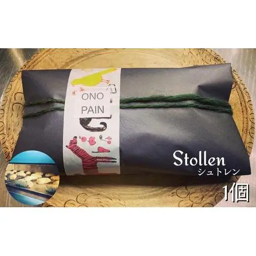 【クリスマス期間限定】有機ドライフルーツの「シュトレン」（Stollen）　1個（400g） ／ シュトーレン シュトレン ギフト ドイツ ケーキ お菓子 パン スイーツ ドライフルーツ ナッツ クリスマス クリスマスパーティー