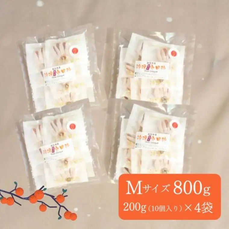  TK24 冷凍カット市田柿 Mサイズ 約800g（約200g×4） // 長野県 南信州 干し柿 高級ドライフルーツ 高糖度 冷凍フルーツ