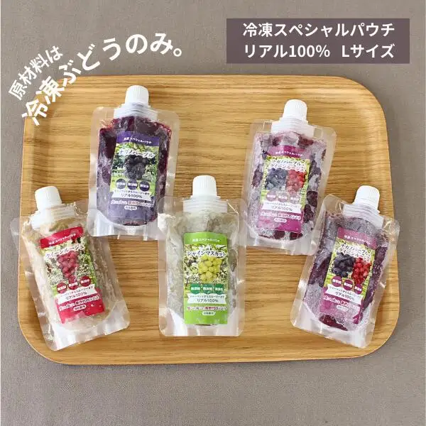 TK25 ぶどう 冷凍スペシャルパウチ リアル100％ Lサイズ（95g） 5個 // 長野県 南信州 冷凍フルーツ 冷凍パウチ パウチ シャーベット スムージー 無添加 無加糖 無加水 葡萄 シャインマスカット ナガノパープル クインルージュ