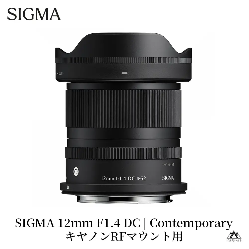 SIGMA 12mm F1.4 DC | Contemporary【キヤノンRFマウント】単焦点レンズ カメラ レンズ 家電