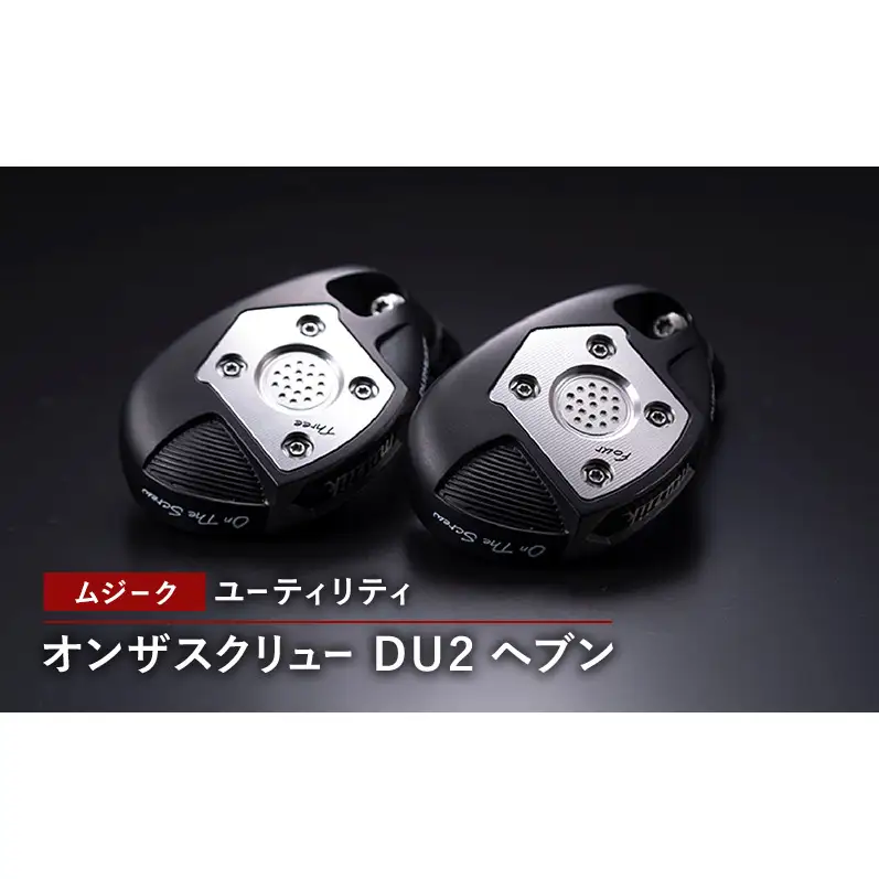 ゴルフクラブ ムジーク ユーティリティ DU2ヘブン ゴルフクラブ