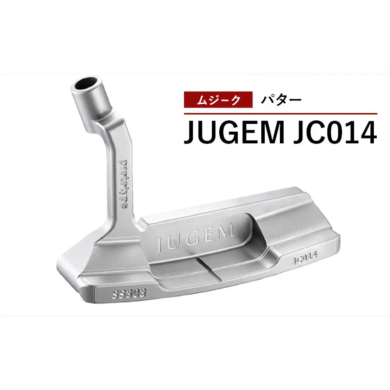 ゴルフクラブ ムジーク パター JUGEM JC014 ゴルフクラブ