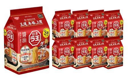 日清ラ王 醤油 3食×9 BIBI021 ラ王