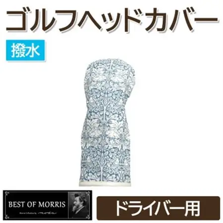 撥水防汚 ゴルフヘッドカバー ドライバー用 ブラザーラビット青 Fabric by ベストオブモリス【1677230】
