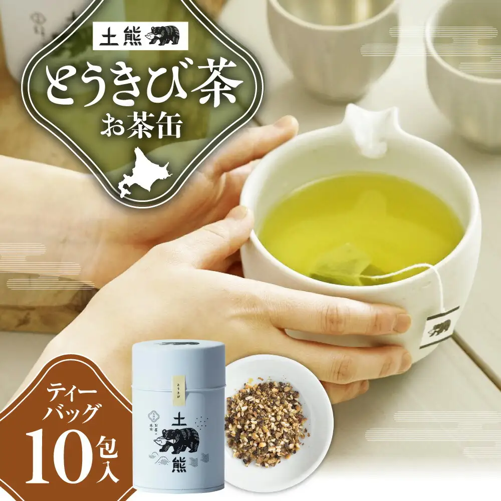 土熊（お茶缶）　とうきび茶 | 茶 ティーバッグ 北海道 札幌市