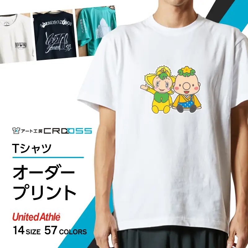 DTF 転写 プリント オリジナル オーダー Ｔシャツ メンズ レディース イラスト：7枚