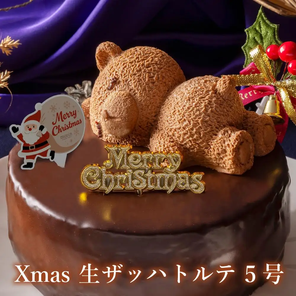もりん クリスマスケーキ　ザッハトルテ・くまちゃん  5号 サイズ_Z2600528