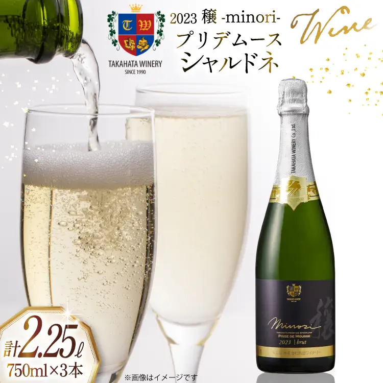 2023穣プリデムース シャルドネ 750ml 3本