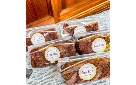 foafoaの 米粉 シフォンケーキ カット 5個 （ カカオ味 ） 小麦粉・乳製品不使用 スイーツ おやつ 静岡県 菊川市