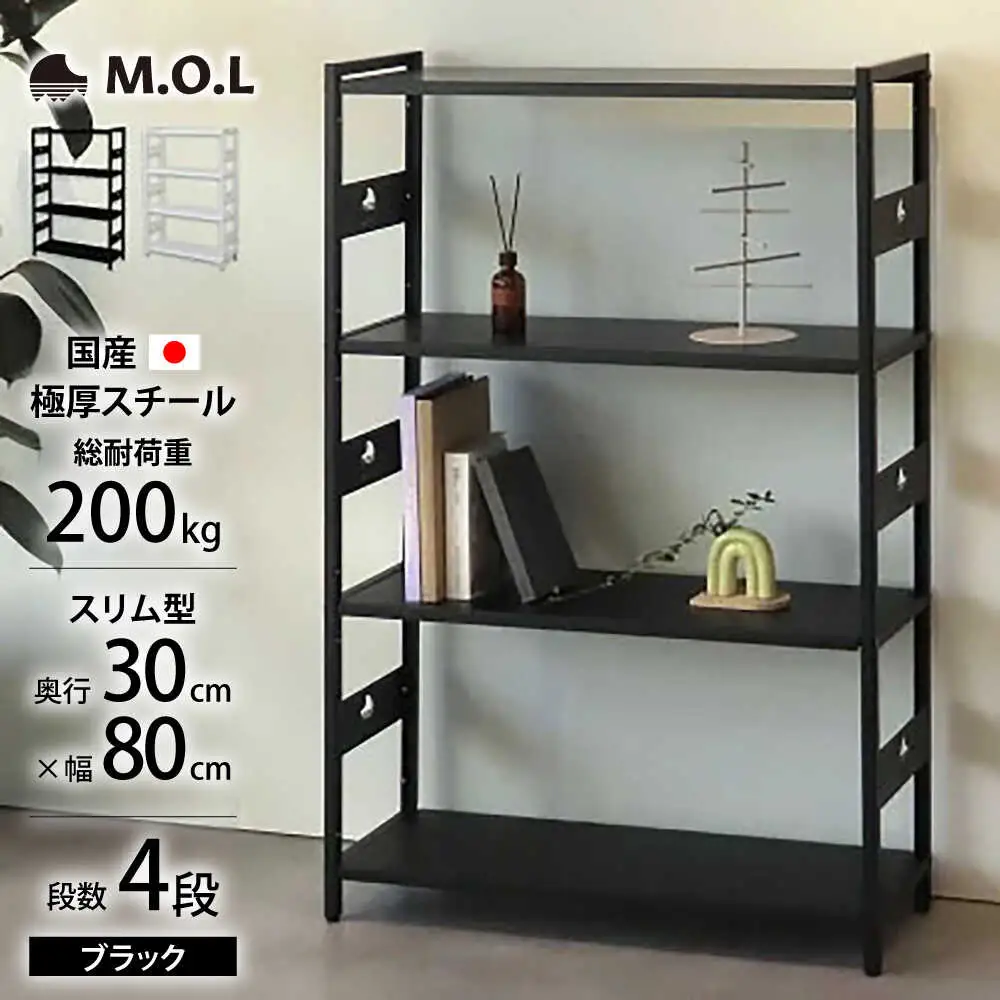 M.O.L アイアンシェルフ 4段 幅80cm×奥行30cm ブラック MOL-XS804(BK) [VBZ024]家具 棚 組み立て インテリア