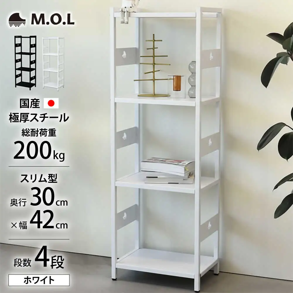 M.O.L アイアンシェルフ 4段 幅42cm×奥行30cm ホワイト MOL-XS424(WT) [VBZ025]家具 棚 組み立て インテリア