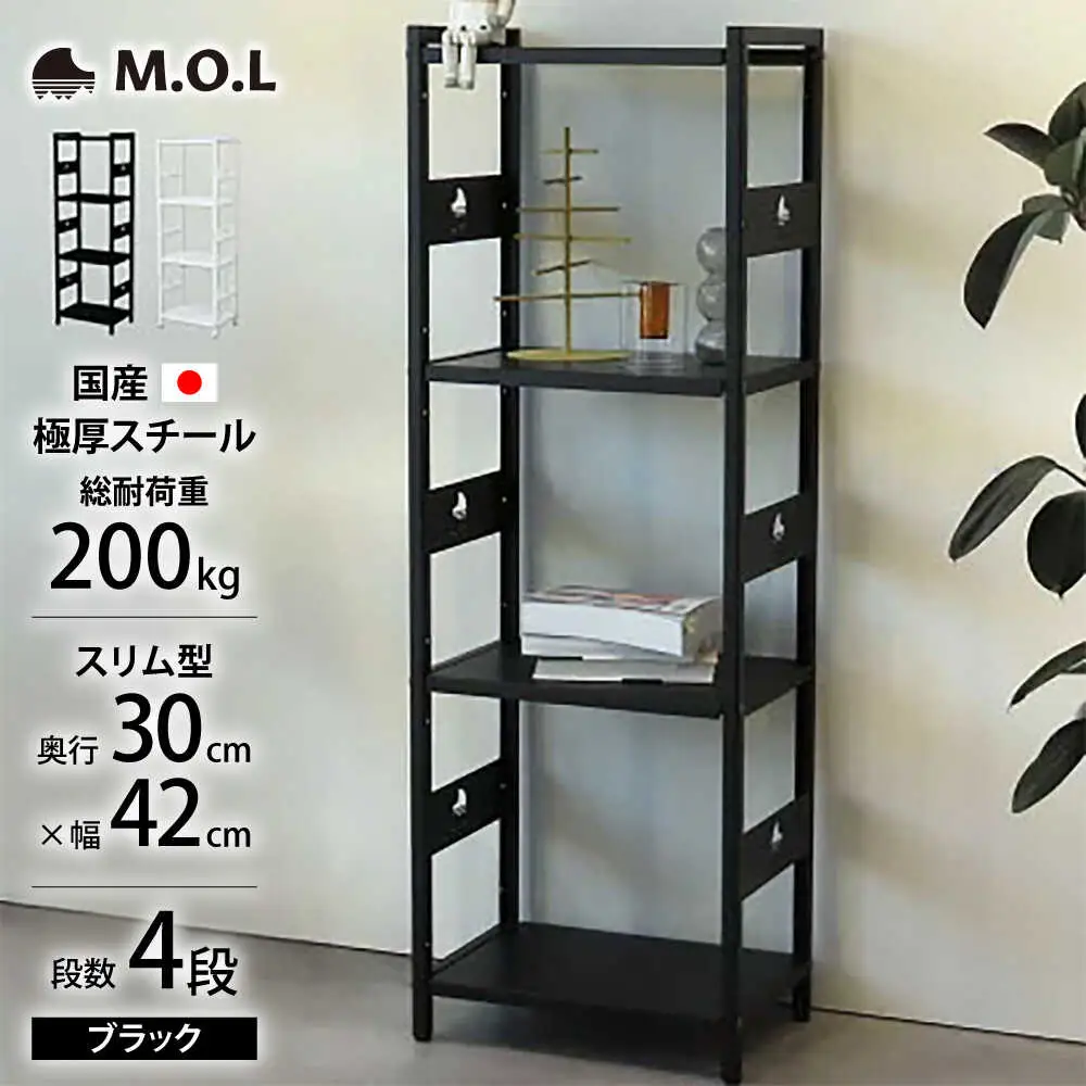 M.O.L アイアンシェルフ 4段 幅42cm×奥行30cm ブラック MOL-XS424(BK) [VBZ026]家具 棚 組み立て インテリア