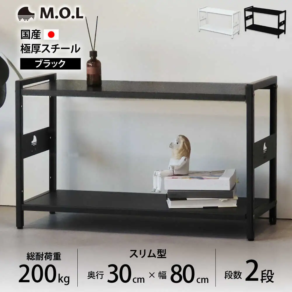 M.O.L アイアンシェルフ 2段 幅80cm×奥行30cm ブラック MOL-XS802(BK) [VBZ032]家具 棚 組み立て インテリア