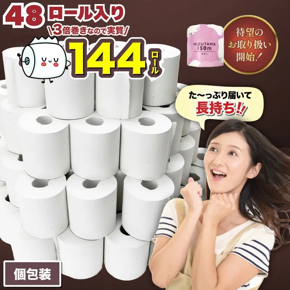 トイレットペーパー 3倍巻 シングル 72/144ロール相当 水玉ロングエコノミー 150ｍ×24/48個 個包装 | ふるさと納税 無香料 まとめ買い 大容量 3倍巻き 芯なし 日用品 生活必需品 トイレ用品 消耗品 備蓄 防災 人気 おすすめ ランキング 送料無料 福岡市