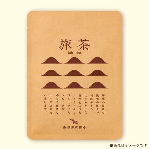 旅茶セット（3種）
