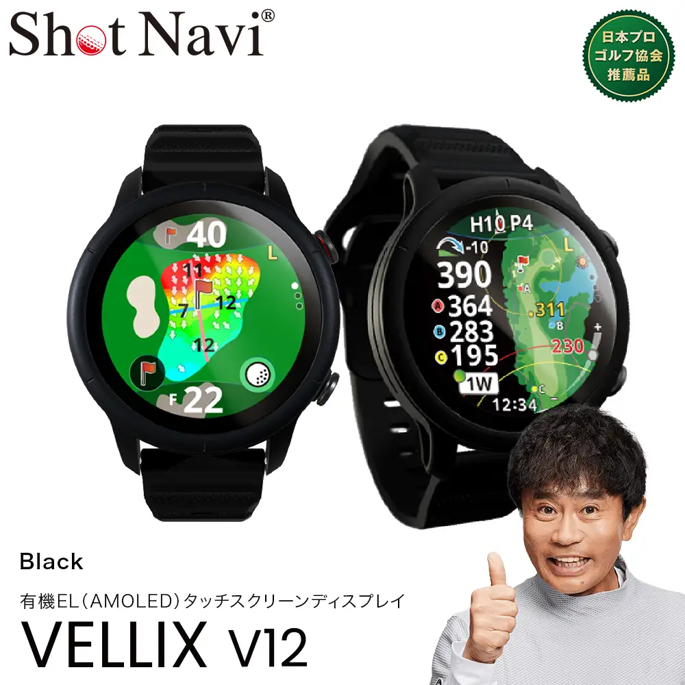Shot Navi VELLIX V12（ショットナビ ヴェリックス V12）＜ブラック＞　【11218-0998】 ゴルフ 距離計