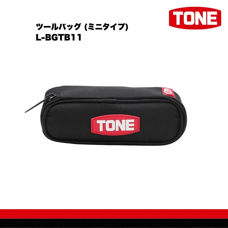 TONE トネ ツールバッグ (ミニタイプ)　L-BGTB11　工具　15001-40001311｜工具 整備士 自動車 バイク DIY メンテナンス