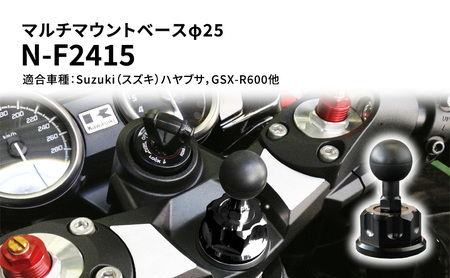 マルチマウントベース φ25 マルチマウントベース【スズキ隼/GSX-R600用】