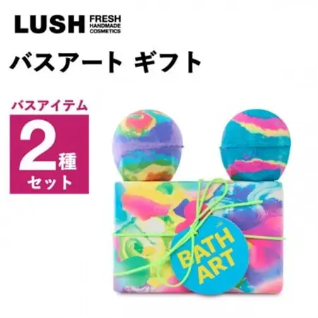 LUSH (ラッシュ) バスアートギフト 入浴剤2種セット【1687714】