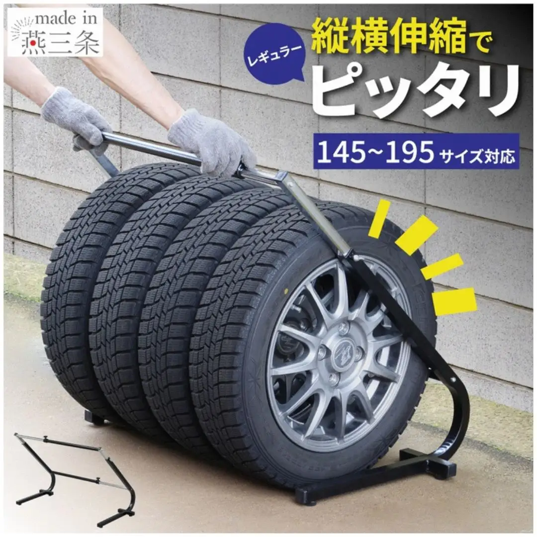 タイヤスタンドレギュラー STS-1522 伸縮式 51cm~85cm 燕三条製 [川口工器] 【035S034】