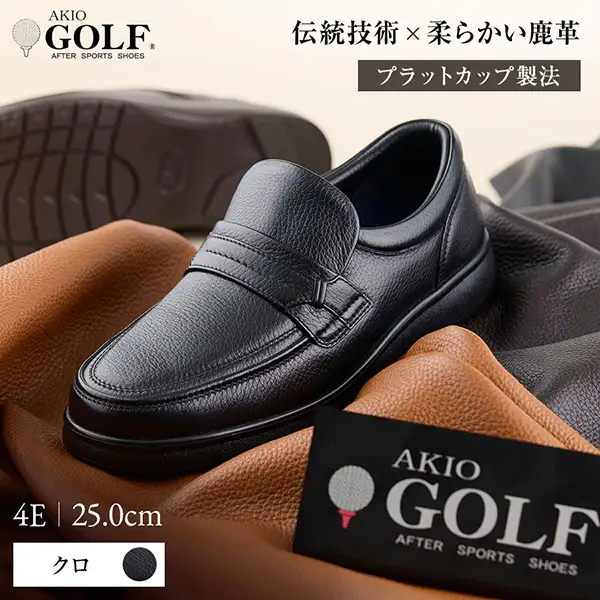 AKIO GOLF 5011 4E BL(クロ) 柔らかい鹿革使用 25.0cm オーソライト エクストラライトラバー付きEVA 黒 靴 シューズ ゴルフ メンズ 鹿革 本革 革靴 紳士靴【（株）アキオ製靴】[F15901-3]