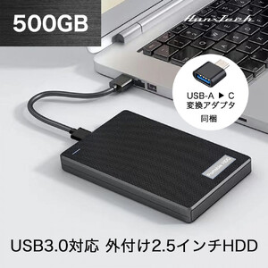 Hanx-Tech 2.5inch ポータブルHDD 500GB HT-HD53BY-500GB AOP0018