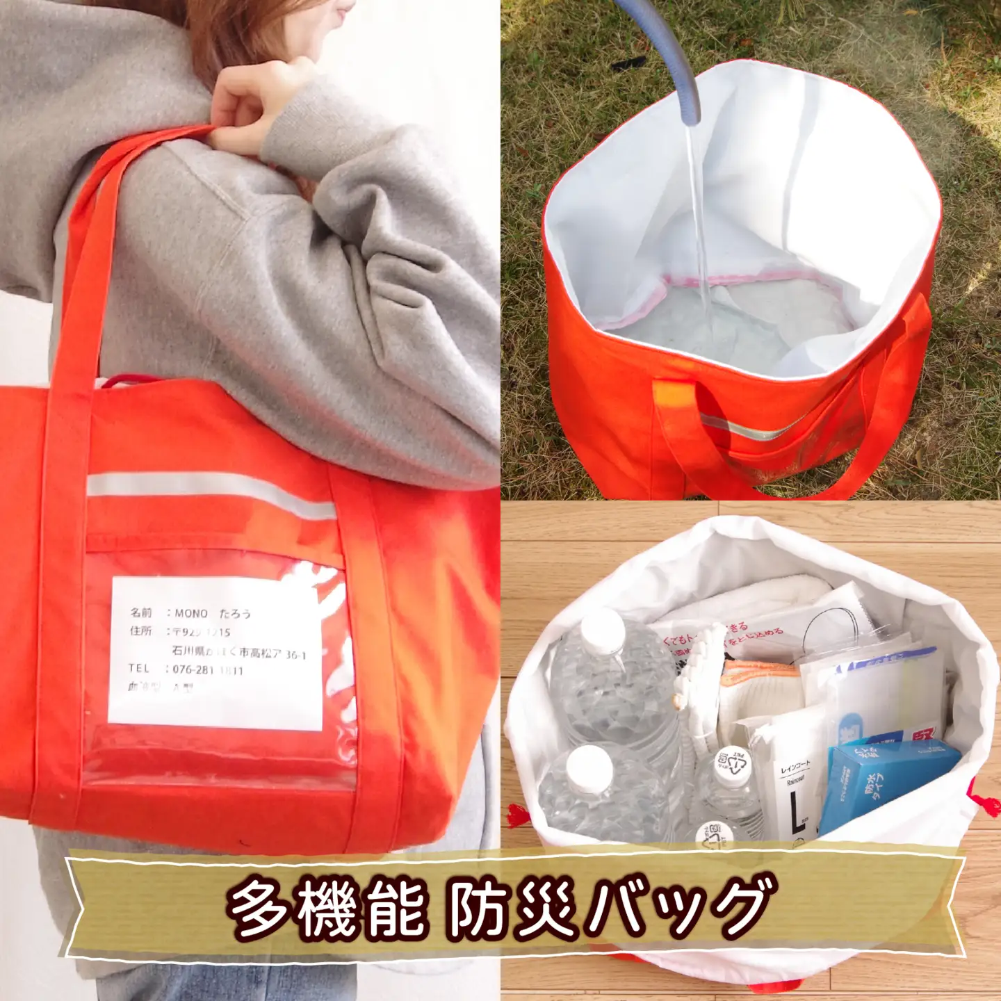 MONO工房がつくる防災バッグ｜ 防災 