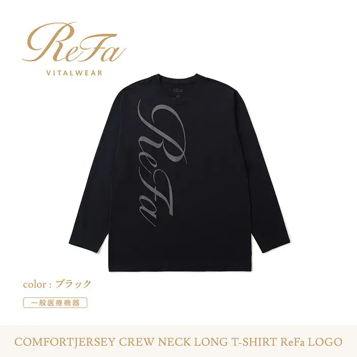 【ブラック Lサイズ】リファ バイタルテック コンフォートジャージー クルーネックロングTシャツ ReFaロゴ