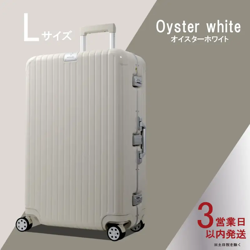 スーツケース 【 L 】 ホワイト スーツケース トラベル G582