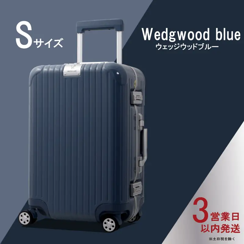 DL-2823 スーツケース S ウェッジウッドブルー
