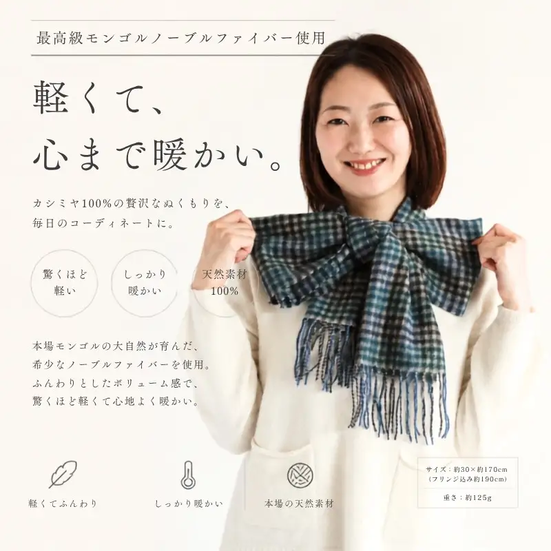 『Noble Fibre』100％カシミヤ・マフラー グリーン＆チェック フリンジ付き