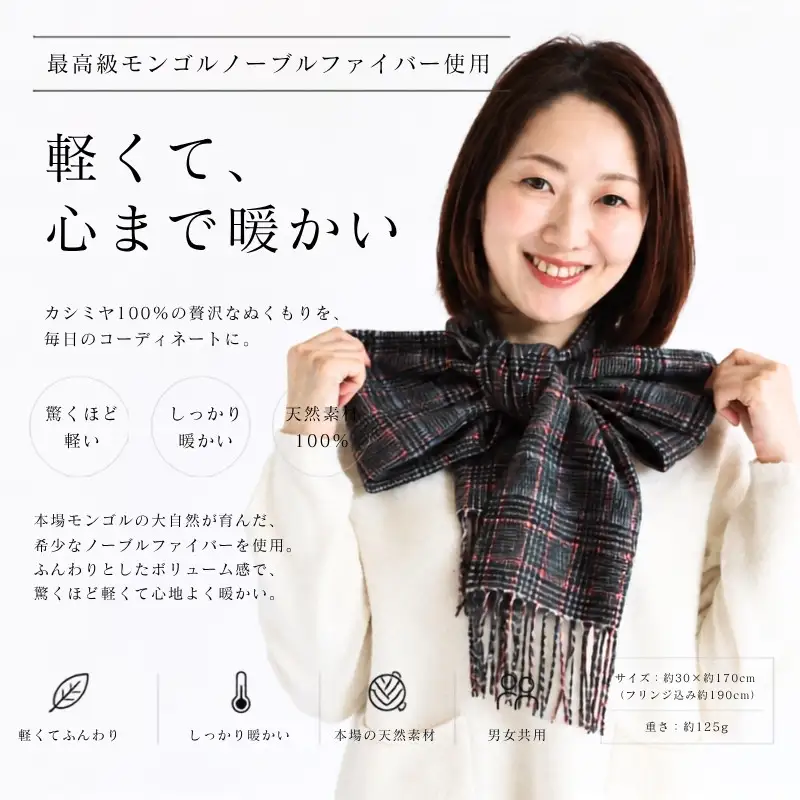『Noble Fibre』100％カシミヤ・マフラー グレーン＆チェック フリンジ付き