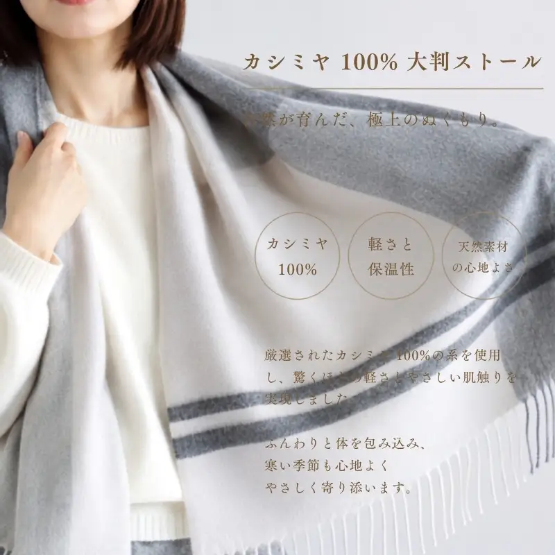 『Noble Fibre』100％カシミヤ・大判ストール 大判チェック フリンジ付き