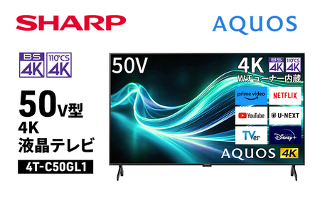 テレビ 50型 4K 液晶テレビ シャープ SHARP AQUOS アクオス 50V型 4T-C50GL1 Google TV YouTube Netflix 内蔵 大画面 4Kチューナー内蔵 裏番組録画 高画質 高音質 リビング 家族 ファミリー 映画 ゲーム 家電 電化製品 送料無料