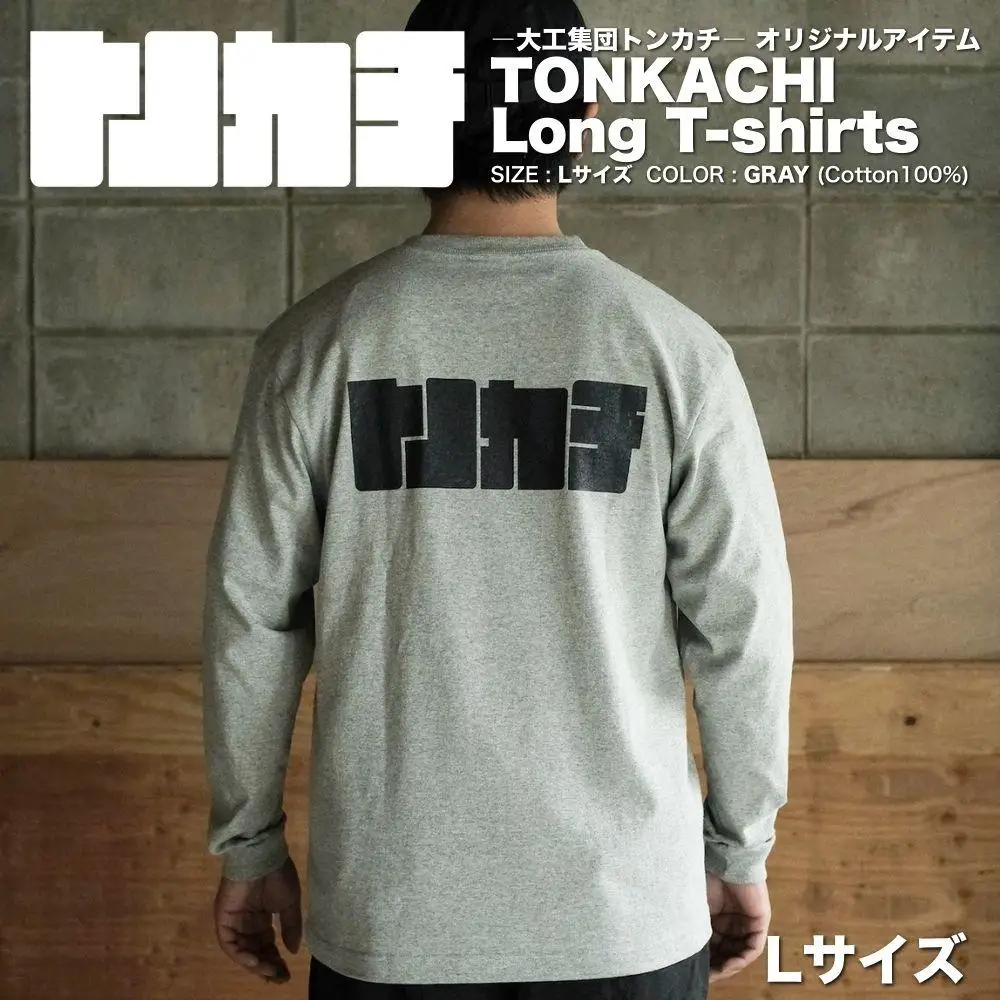 TONKACHI Long T-shirts Lサイズ 050-a005-l