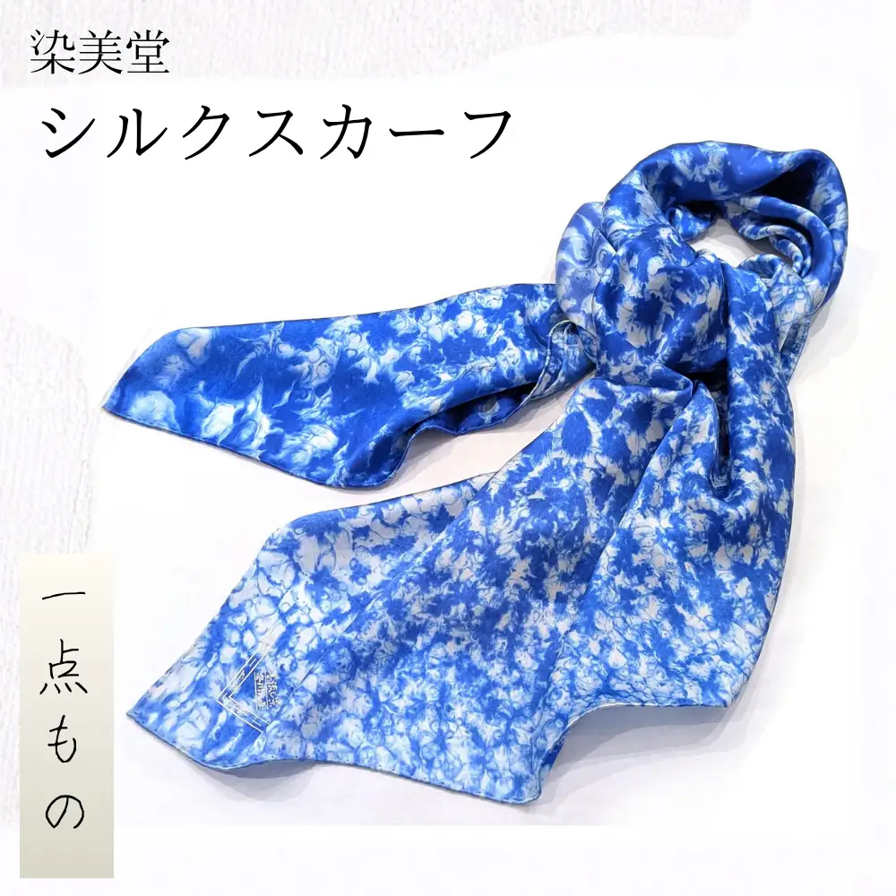 墨流し染 シルク スカーフ (青) ／ 染美堂 一点物 絹 現代風 アート サテン織 贈り物 上品 奈良県 葛城市 【snbd016】
