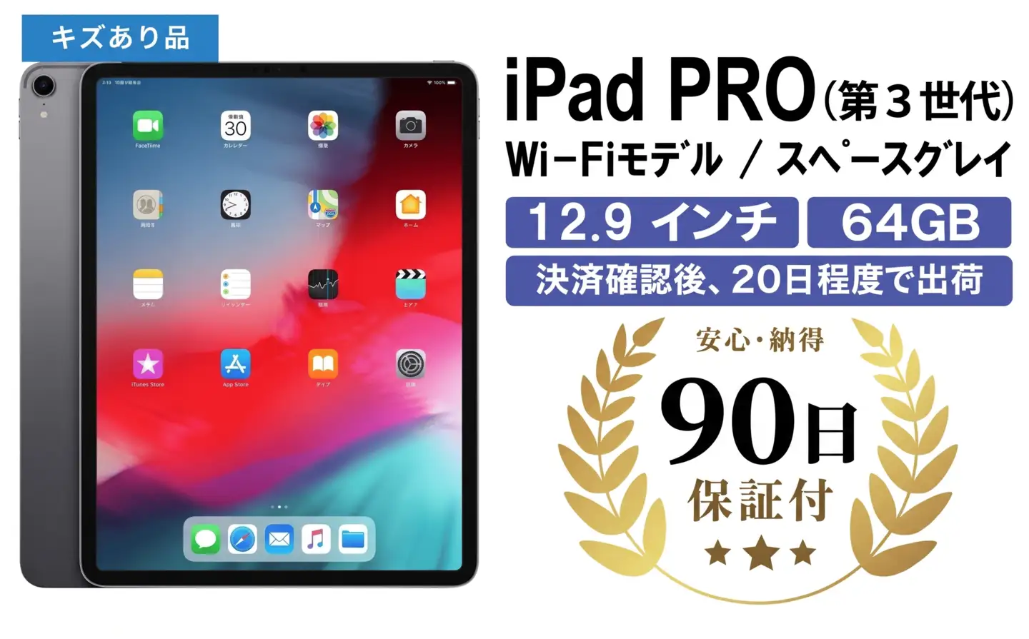 タブレット iPadPro 【数量限定】 13インチ 64GB 中古タブレット