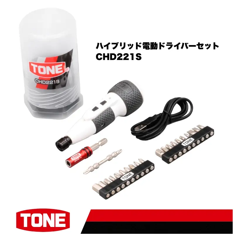 TONE トネ ハイブリッド電動ドライバーセット CHD221S 15001-40001323｜工具 整備士 自動車 バイク DIY メンテナンス