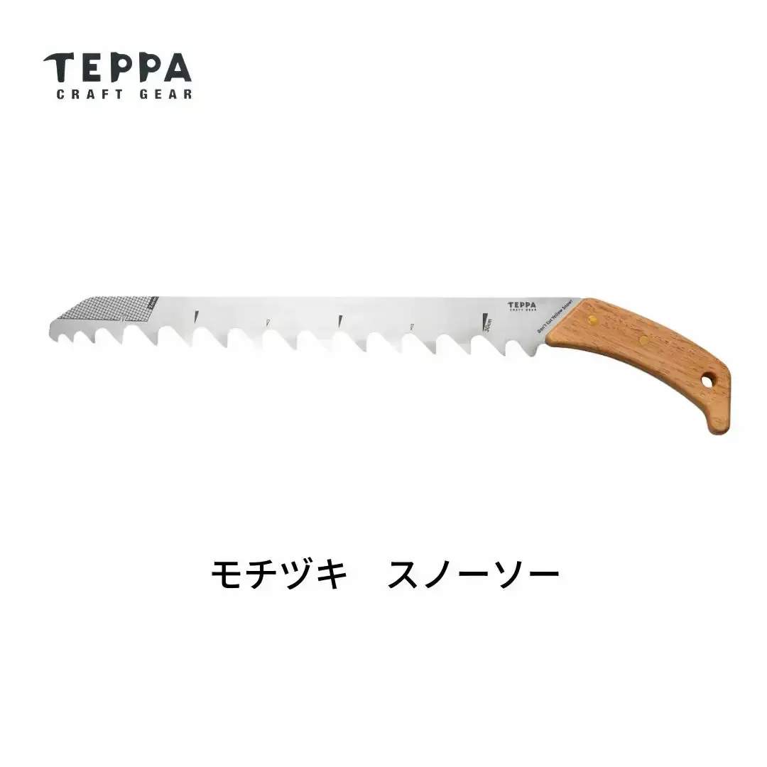 [TEPPA] スノーソー 雪 登山 冬山 山岳 アウトドア用品 雪山装備 雪洞 登山用品 登山用具 防寒 トレッキング キャンプ用品 雪かき 【031S034】