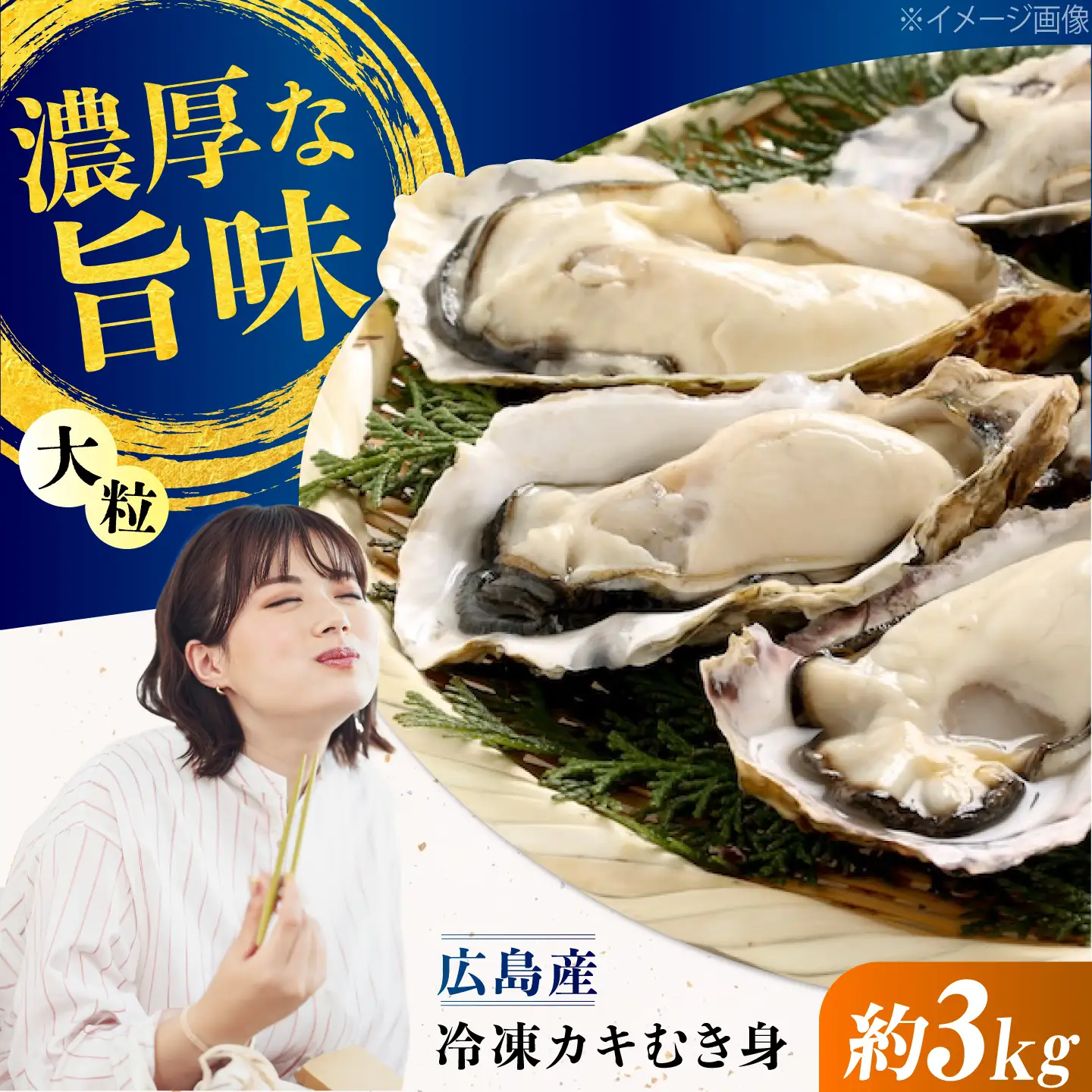 冷凍牡蠣むき身 約3kg 牡蠣[XCU018]