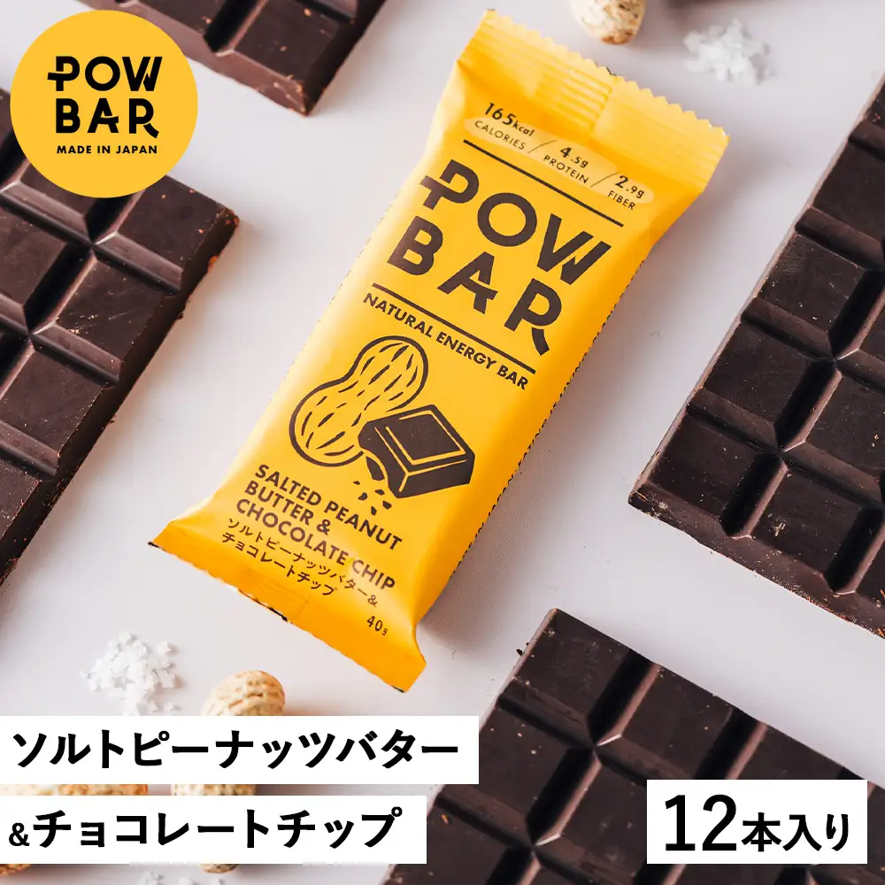 POW BAR ソルトピーナッツバター & チョコレートチップ《12本入り》【28020】