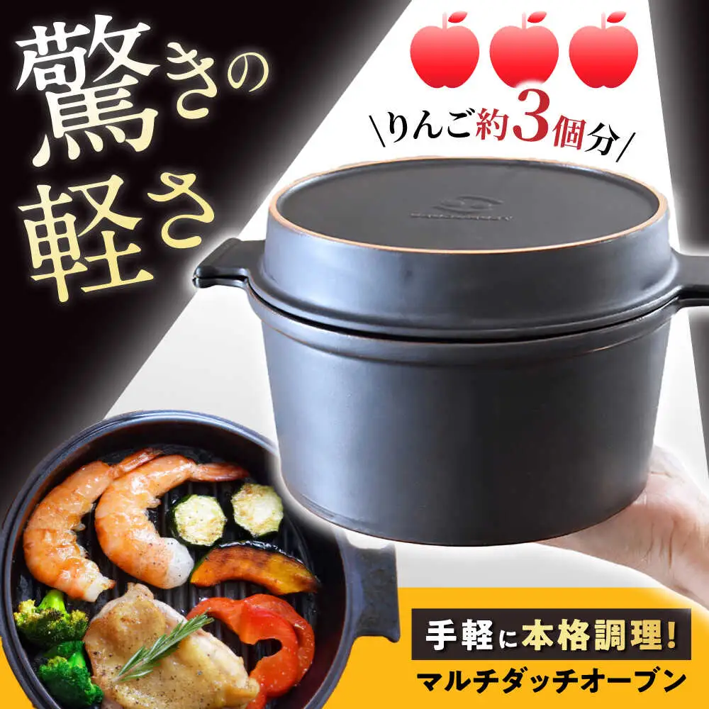 【瀬戸焼】 マルチダッチオーブンSETO 16 【UEBITO】 / 万能鍋 調理器具 電子レンジ対応 / 瀬戸市[BBEH001]
